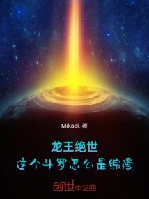 斗罗绝世：这龙王传说怎么是综漫